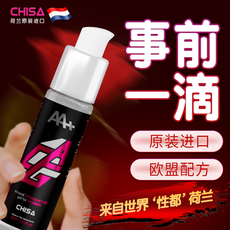 荷兰进口 琦莎女性外用蜜意快感液 点燃欲望30ML