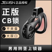 jeusn/久兴 cb锁震动精环