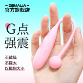 zemalia枕木恋  瞬喜跳蛋