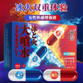 神奈大喷水冰火版10ml*2