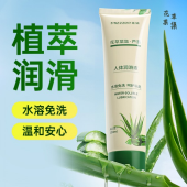 谜姬 花草叶集润滑100ml